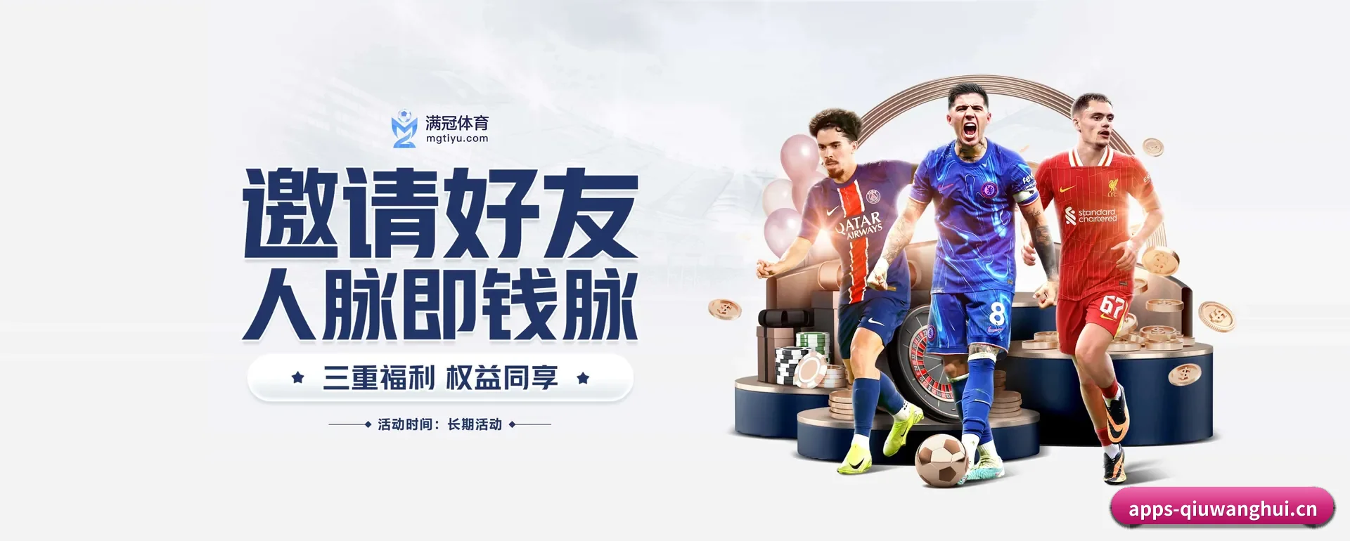 球王会体育官网平台 APP